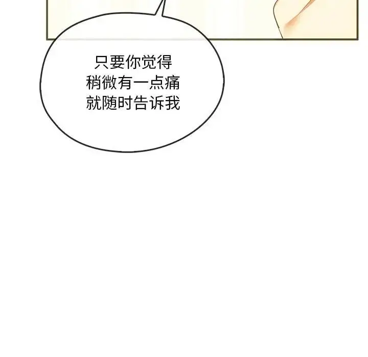 漫画《难以克制的欲望》第24话第51张图