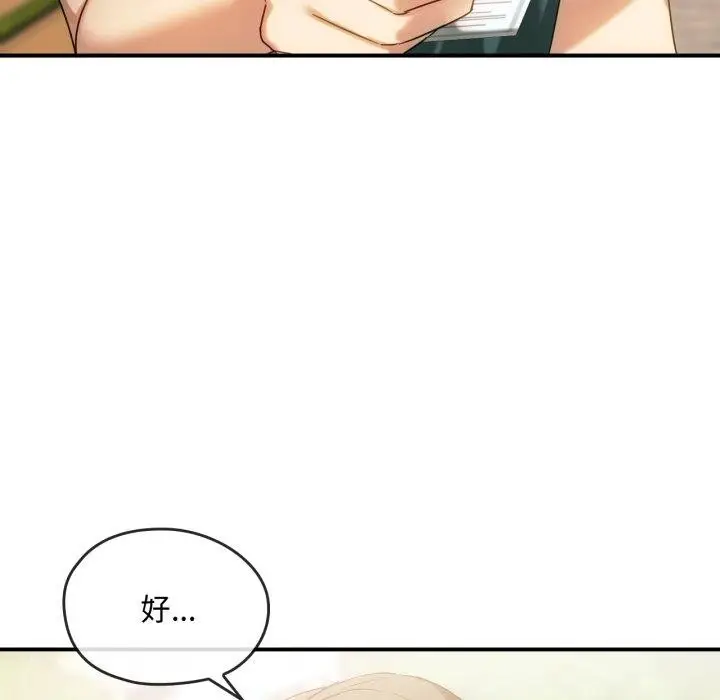 漫画《难以克制的欲望》第48话第101张图