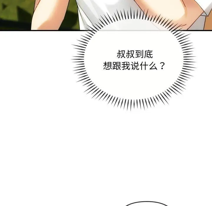 漫画《难以克制的欲望》第48话第103张图