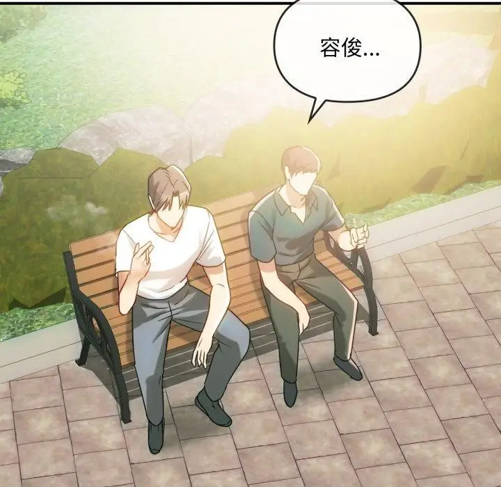 漫画《难以克制的欲望》第48话第104张图
