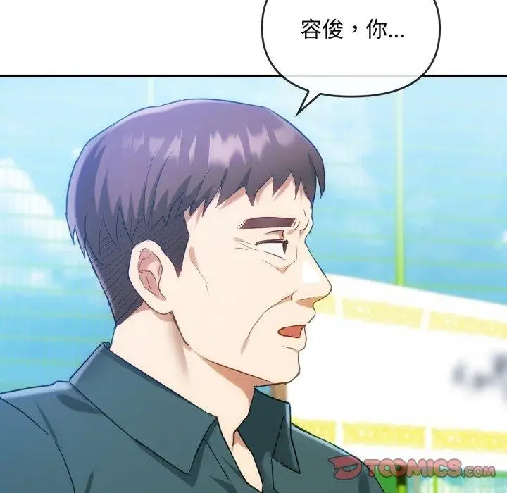 漫画《难以克制的欲望》第48话第106张图