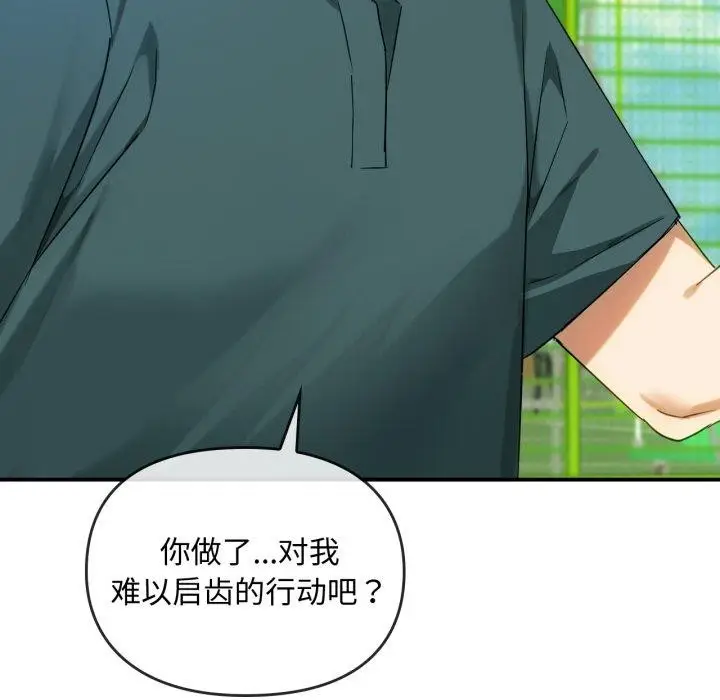漫画《难以克制的欲望》第48话第107张图