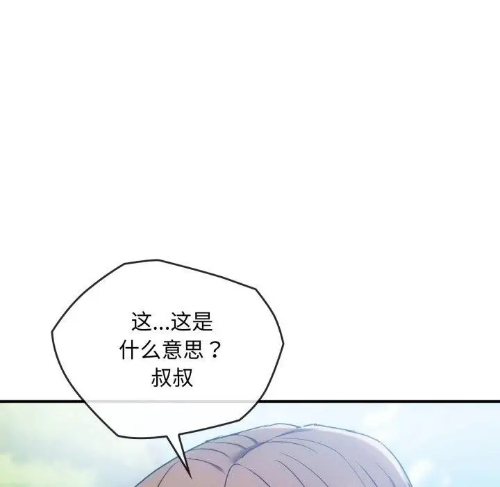 漫画《难以克制的欲望》第48话第110张图