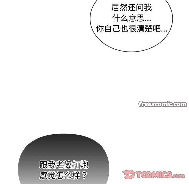 漫画《难以克制的欲望》第48话第112张图