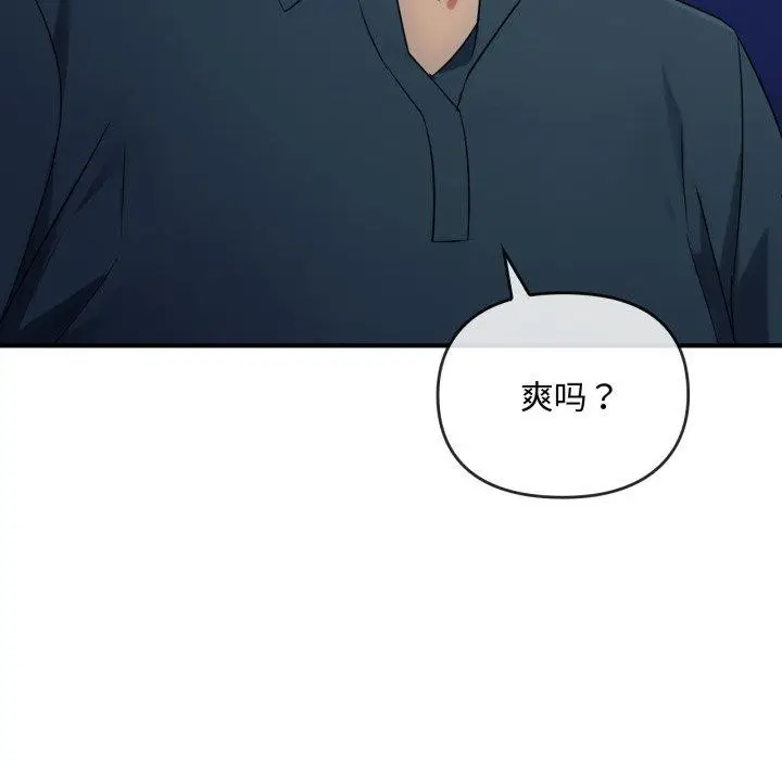 漫画《难以克制的欲望》第48话第114张图