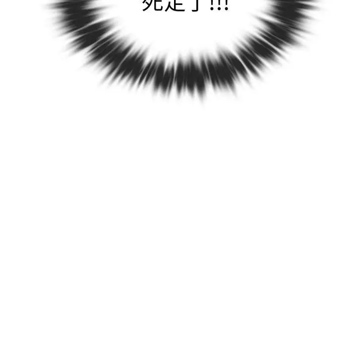 漫画《难以克制的欲望》第48话第117张图