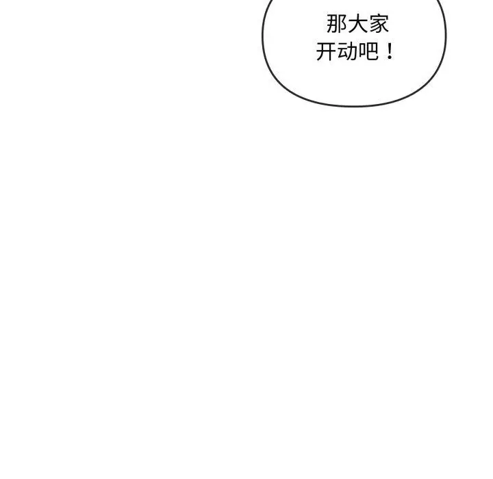 漫画《难以克制的欲望》第48话第14张图