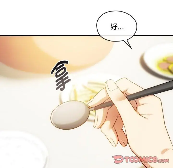 漫画《难以克制的欲望》第48话第15张图