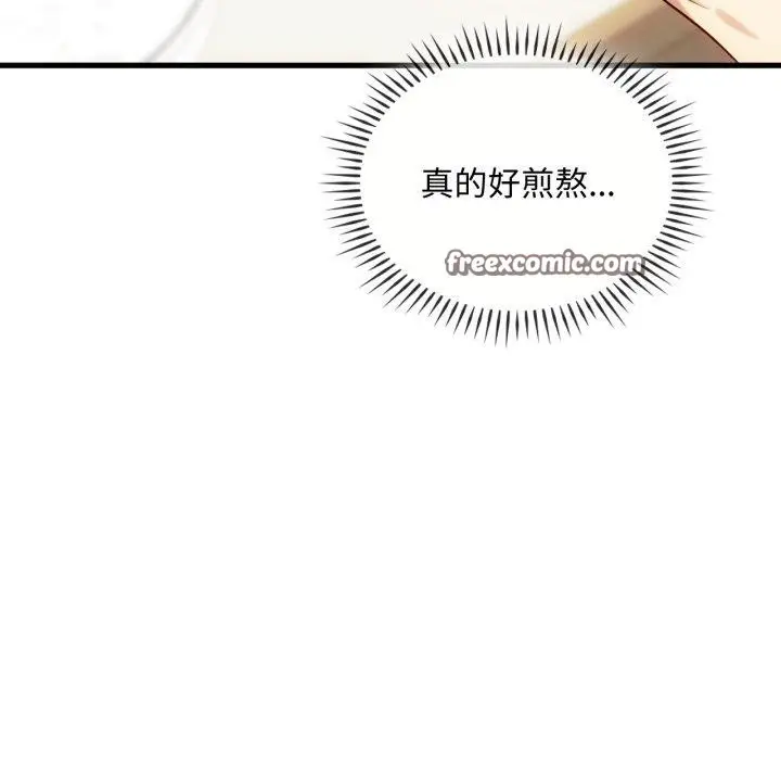 漫画《难以克制的欲望》第48话第16张图