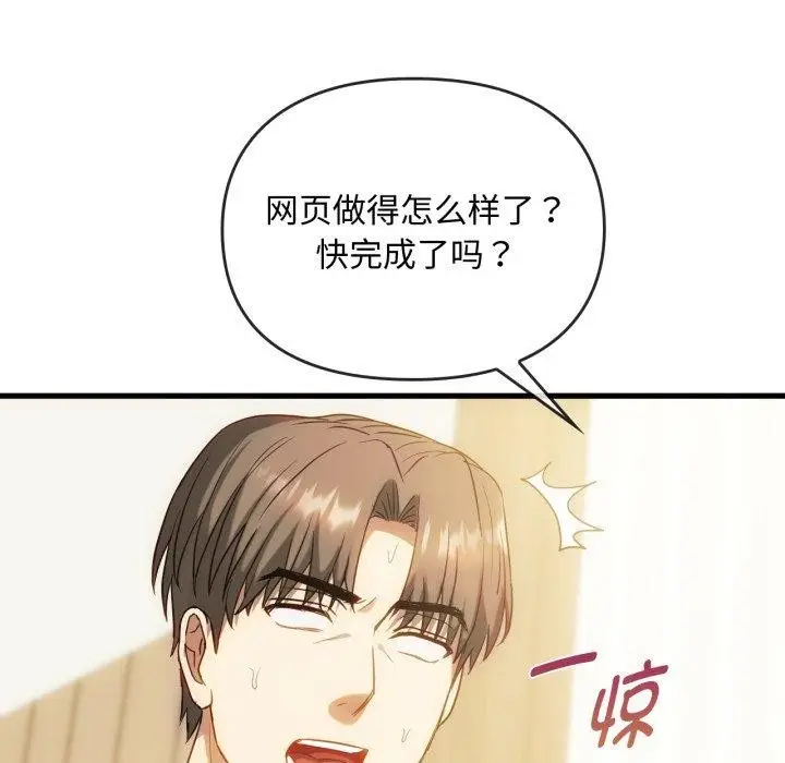 漫画《难以克制的欲望》第48话第17张图