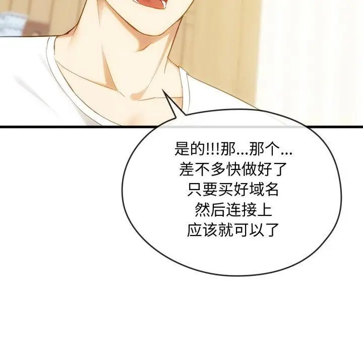 漫画《难以克制的欲望》第48话第18张图