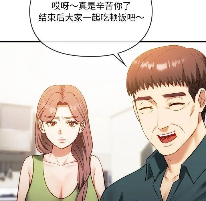 漫画《难以克制的欲望》第48话第20张图