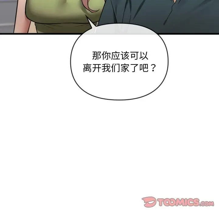 漫画《难以克制的欲望》第48话第21张图