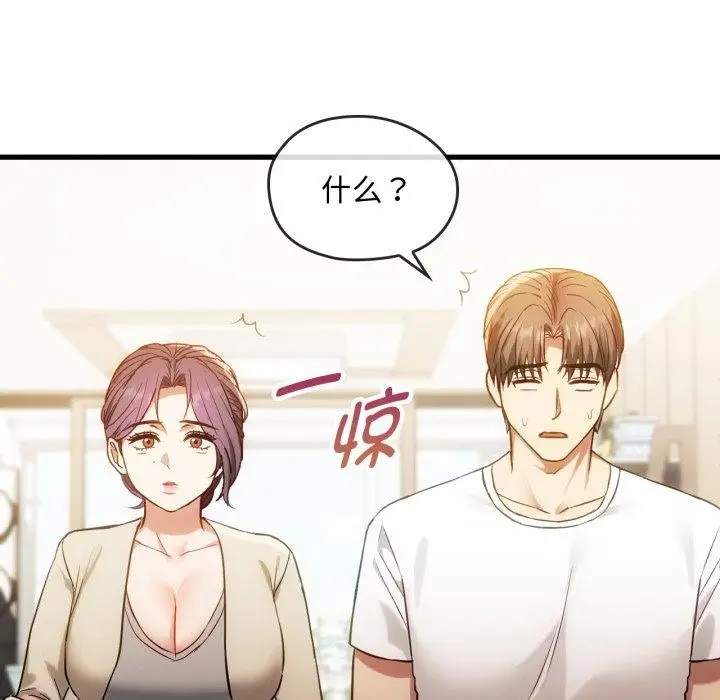 漫画《难以克制的欲望》第48话第22张图