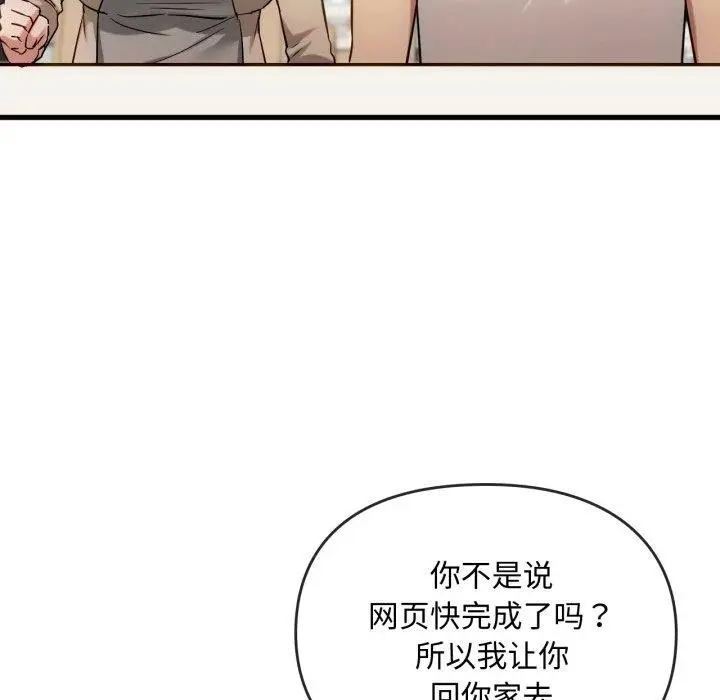 漫画《难以克制的欲望》第48话第23张图
