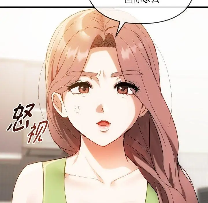 漫画《难以克制的欲望》第48话第24张图