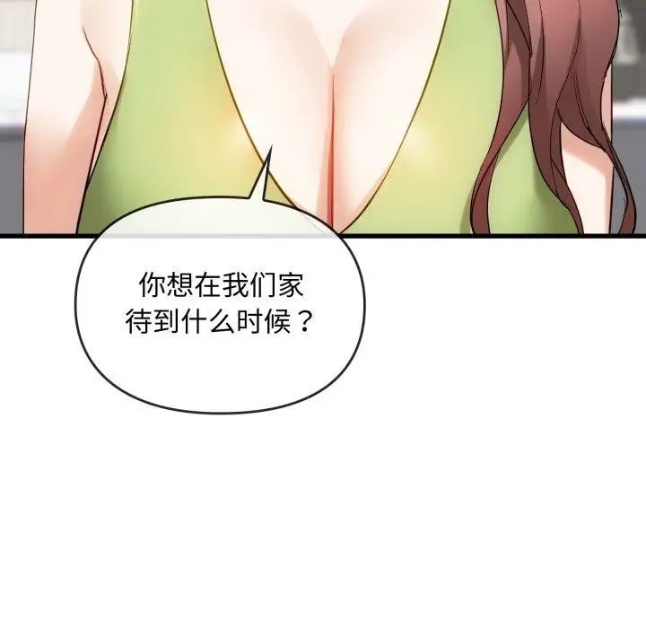漫画《难以克制的欲望》第48话第25张图