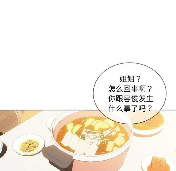 漫画《难以克制的欲望》第48话第26张图