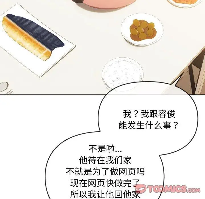 漫画《难以克制的欲望》第48话第27张图
