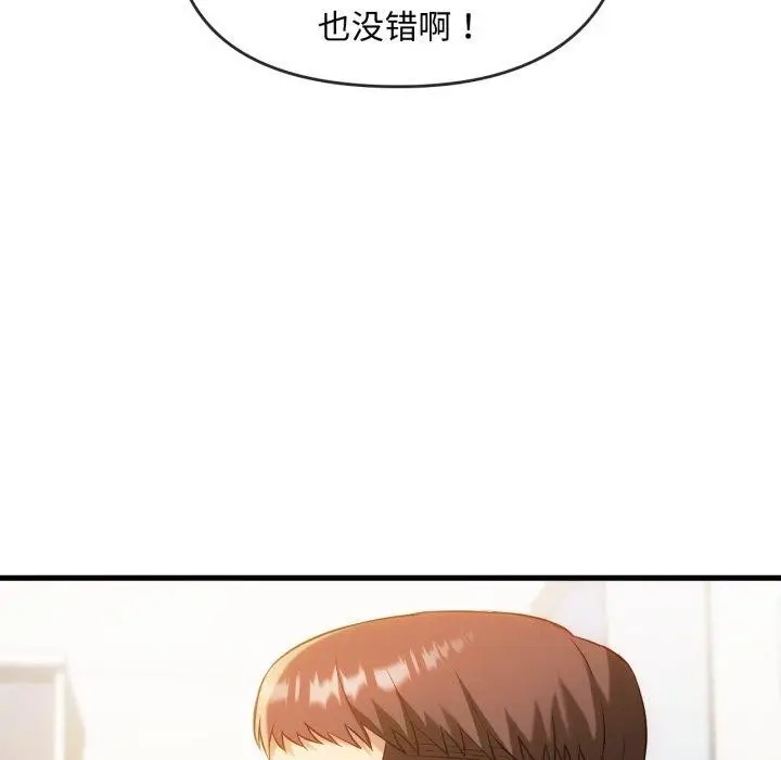 漫画《难以克制的欲望》第48话第28张图