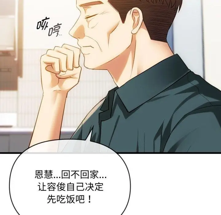 漫画《难以克制的欲望》第48话第29张图