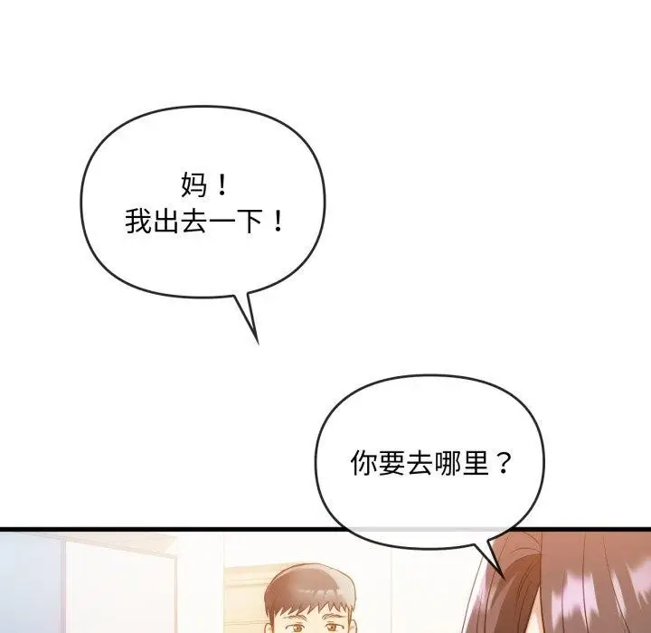 漫画《难以克制的欲望》第48话第38张图
