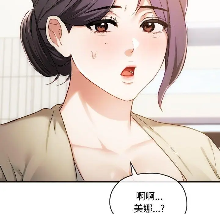 漫画《难以克制的欲望》第48话第41张图