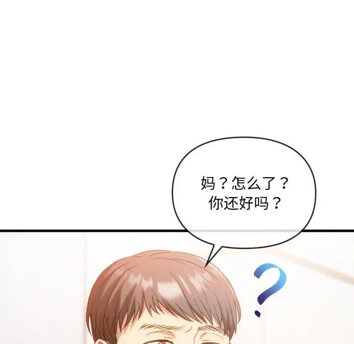 漫画《难以克制的欲望》第48话第46张图