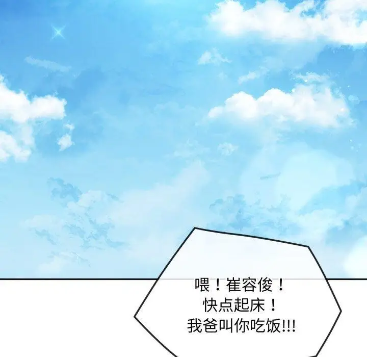 漫画《难以克制的欲望》第48话第5张图