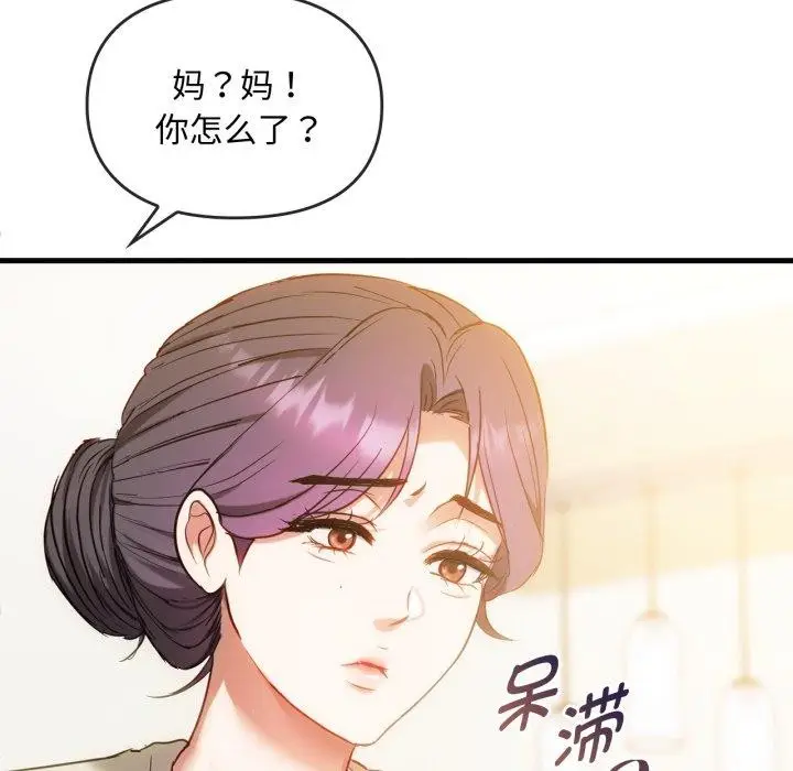 漫画《难以克制的欲望》第48话第53张图