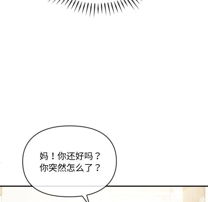 漫画《难以克制的欲望》第48话第57张图