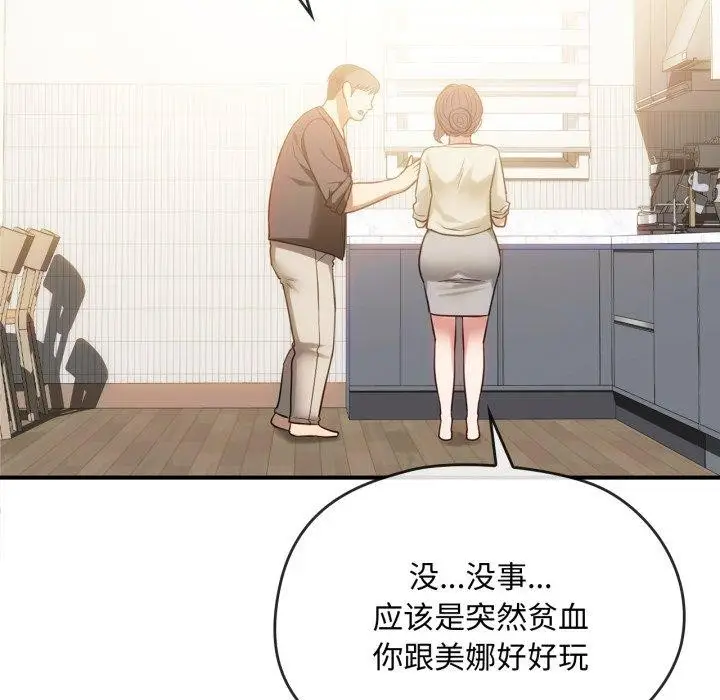 漫画《难以克制的欲望》第48话第58张图