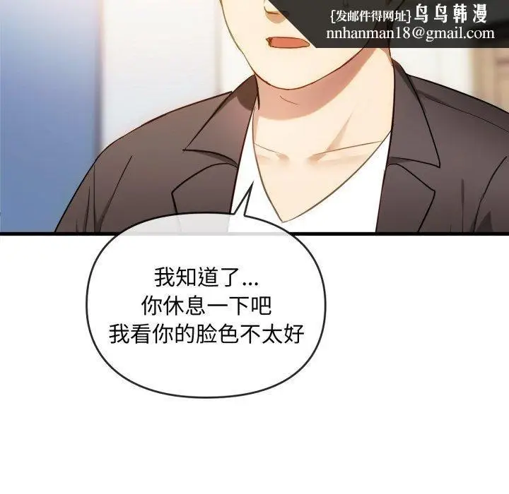 漫画《难以克制的欲望》第48话第60张图
