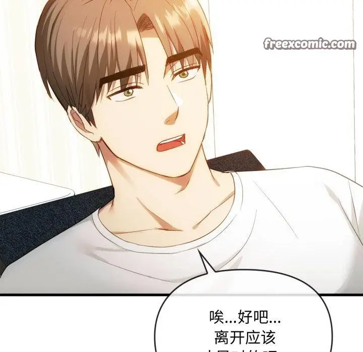 漫画《难以克制的欲望》第48话第64张图