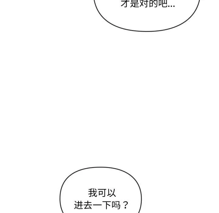 漫画《难以克制的欲望》第48话第65张图