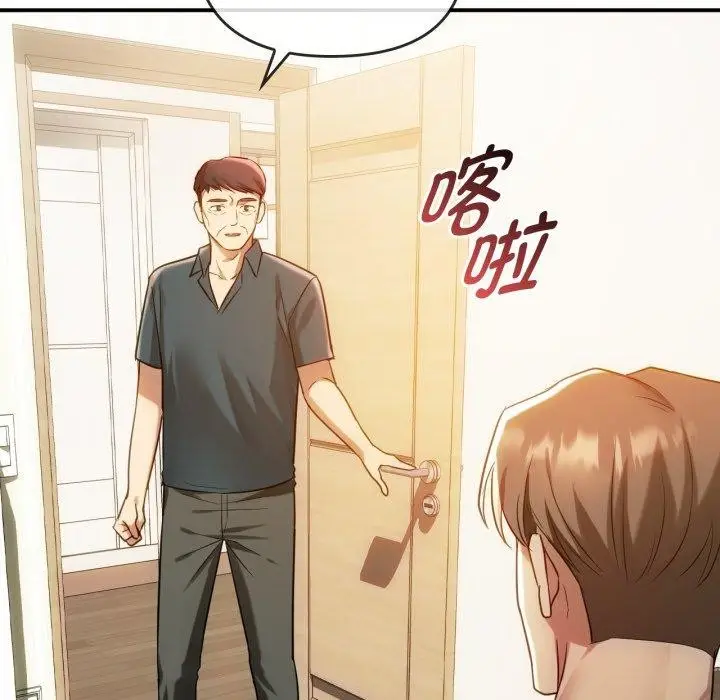 漫画《难以克制的欲望》第48话第66张图