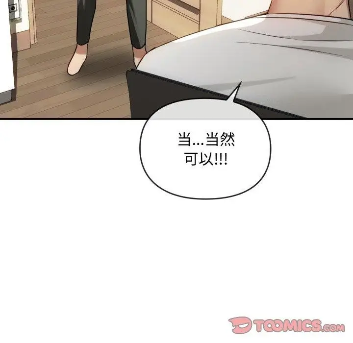 漫画《难以克制的欲望》第48话第67张图