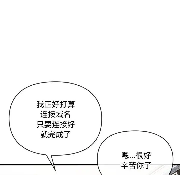 漫画《难以克制的欲望》第48话第68张图