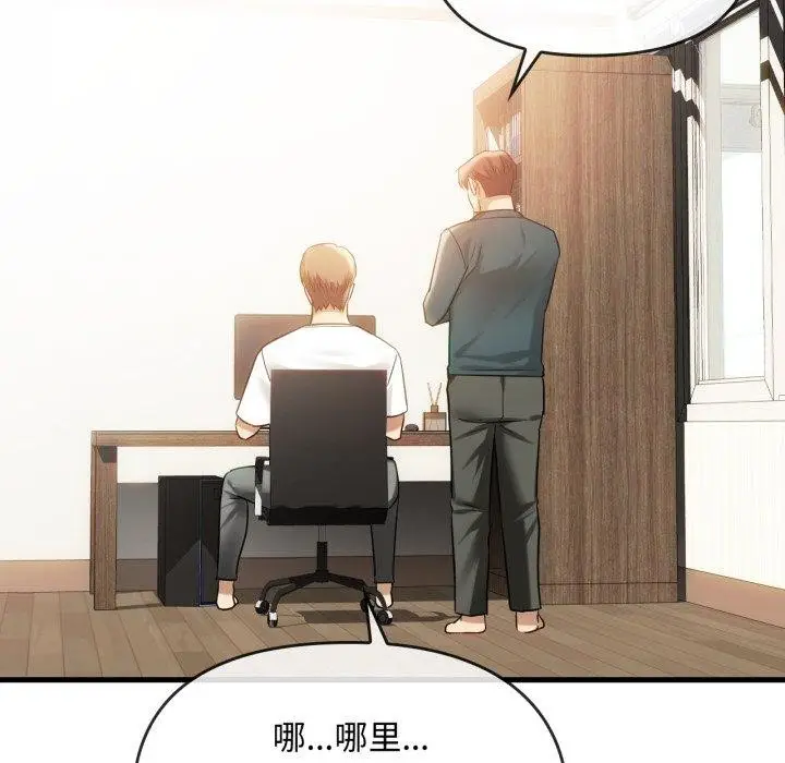 漫画《难以克制的欲望》第48话第69张图