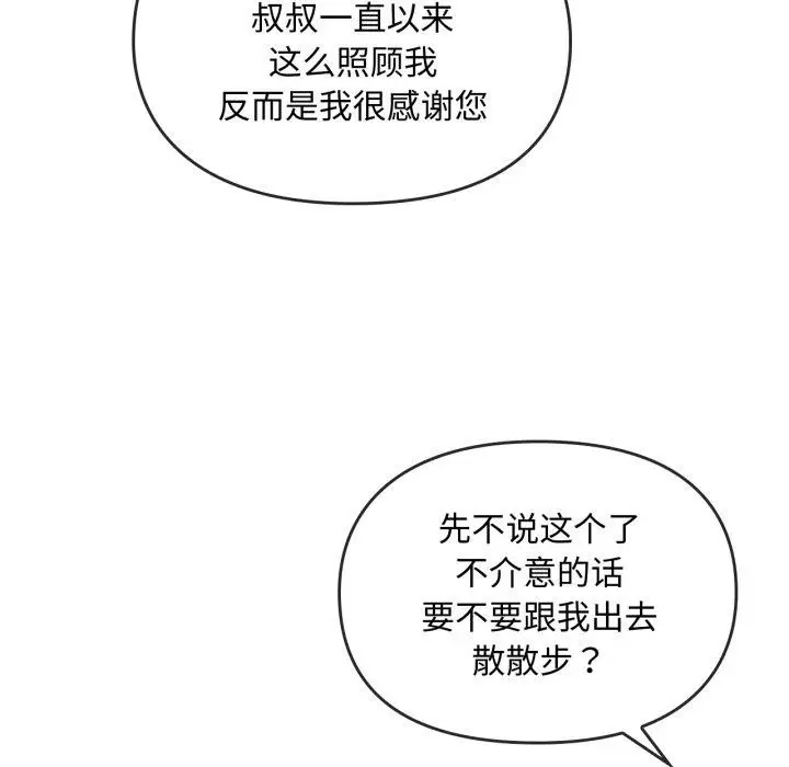 漫画《难以克制的欲望》第48话第70张图