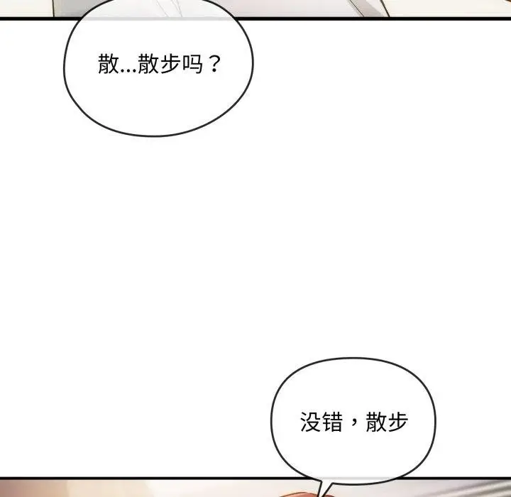 漫画《难以克制的欲望》第48话第72张图