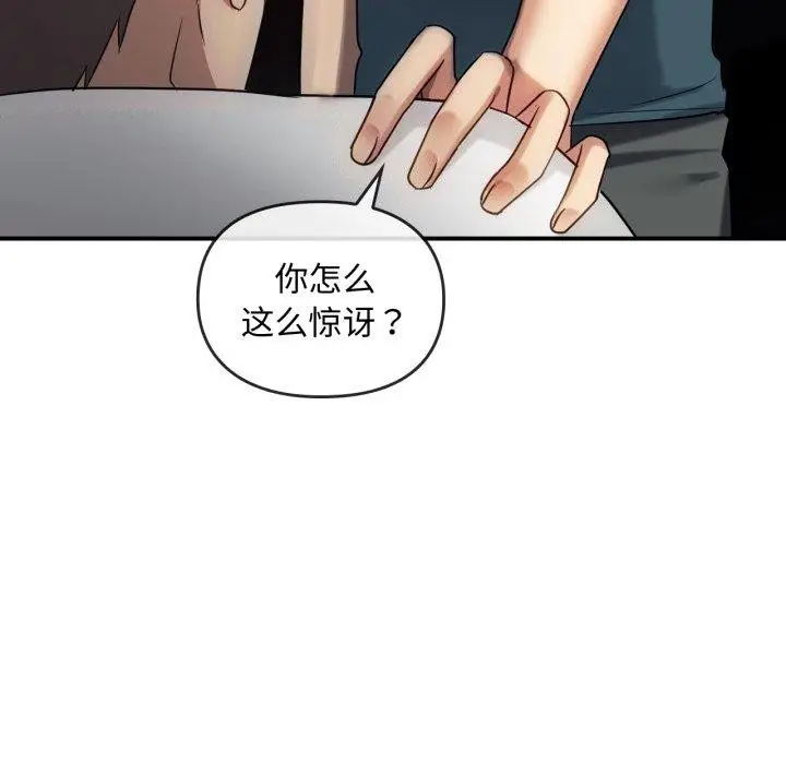 漫画《难以克制的欲望》第48话第74张图