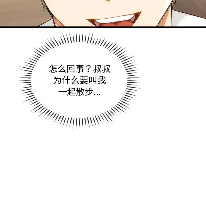 漫画《难以克制的欲望》第48话第76张图