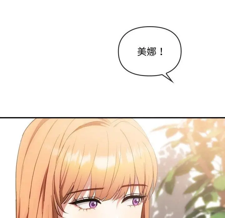 漫画《难以克制的欲望》第48话第79张图