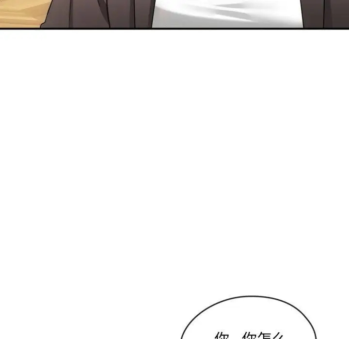 漫画《难以克制的欲望》第48话第84张图
