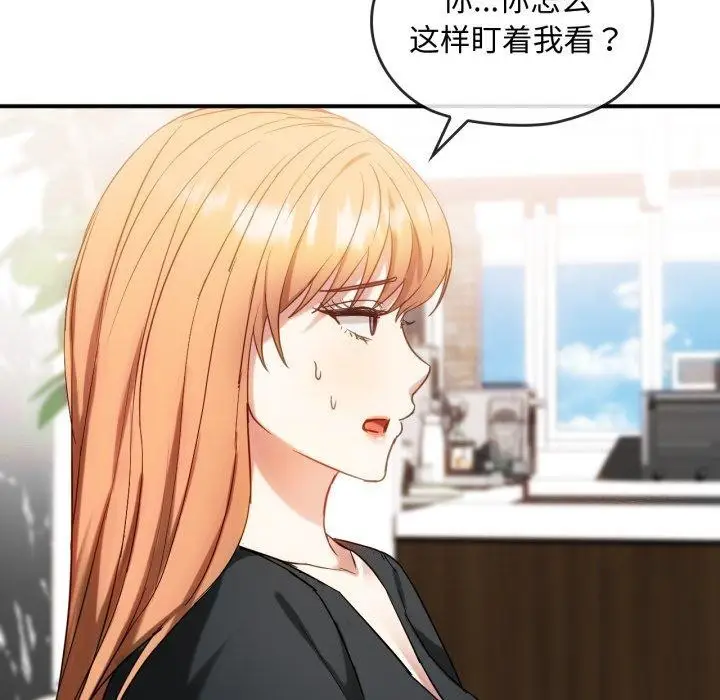 漫画《难以克制的欲望》第48话第85张图