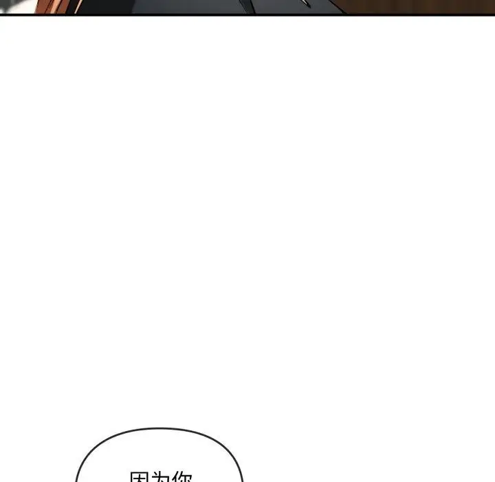 漫画《难以克制的欲望》第48话第86张图