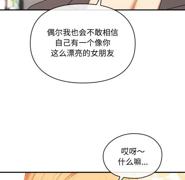 漫画《难以克制的欲望》第48话第88张图