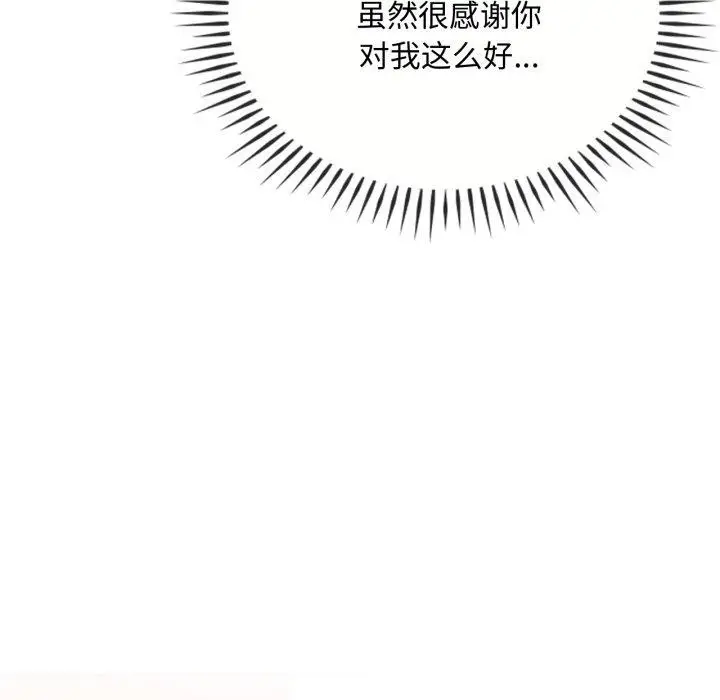 漫画《难以克制的欲望》第48话第90张图