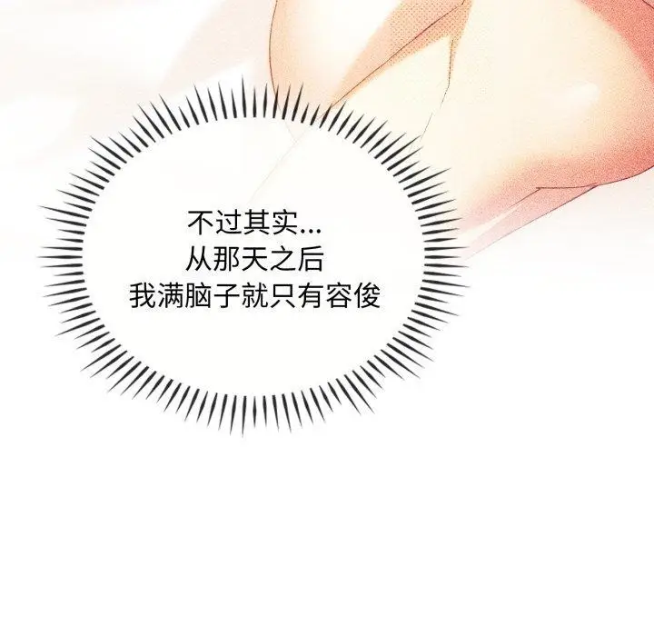 漫画《难以克制的欲望》第48话第92张图